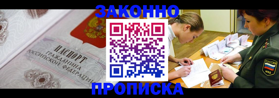 временная регистрация собственник в Миассе