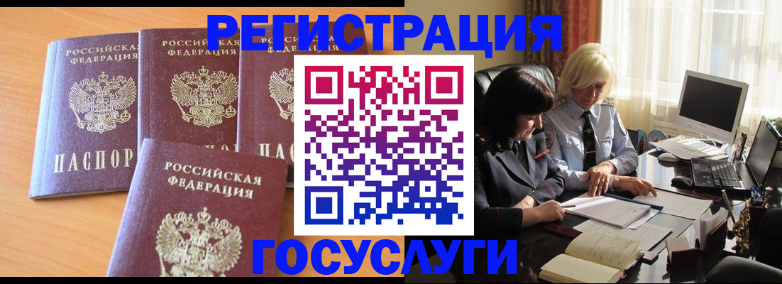 временная регистрация для школы в Миассе